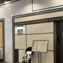 무인양품벨라시타몰점 | [일산 / 정희] 백석역 벨라시타 맛집 일산한정식 퓨전한식 내돈내산 솔직후기🍚 (주차,가격,예약,유아의자)