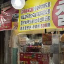 GS25 신림석류점 | [신림 붕어빵]고구마붕어빵 - 내돈내산 지도에 없는 신림붕어빵집 신림 토박이 신림 현지인 추천