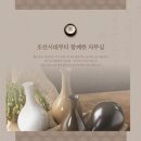 전통주 등 술만들기 이미지