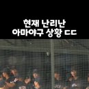 영상 얼굴 박제된 스타벅스가자 주인공 배제고 선수들 이미지