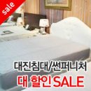 썬퍼니쳐