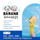 하하네착한클린 이미지