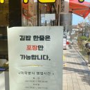 미락분식 - 서초구 방배중앙로27길 17 | 미락분식
