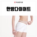 국보한의원 이미지