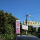 해동중화요리 이미지