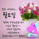 월요일 행복편지 '일주일치~ 사랑 메뉴얼' 이미지