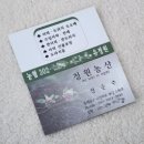 청량리 | 경동시장 단골의 N 번째 방문 정원농산, 신선한 더덕, 도라지 추석 명절 선물 추천