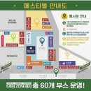 무궁화양과점 | 2024 예산맥주축제 첫날 예산장터광장 점심 &amp; 예산시장 방문후기