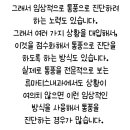 류마이준희내과의원 이미지