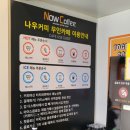 나우커피오션점