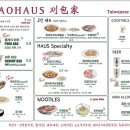 바오컴퍼니