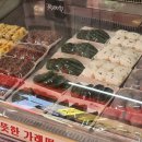 만나복떡집