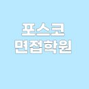 포스코학원 이미지