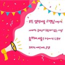 솜브레염색 잘하는 곳 ! 리안헤어 인덕원 IT밸리점에서 열리는 시원한 여름 이벤트!