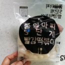 쭝일아찌5단계빨강떡볶이 이미지