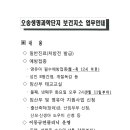 오송생명과학단지 보건지소 이미지