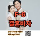 조우국제행정사무소 | 양주출입국외국인사무소 베트남 F-6 결혼비자 최초 외국인등록증 발급 및 체류기간 연장 당일 접수 후기