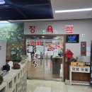 국군홍천병원 | 홍천 한우 정육식당 뚜레 | 마블링 미친 소고기 찐맛집 또또또또간집