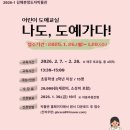 어린이 도예 교실 이미지