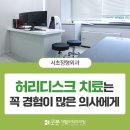 양재바른정형외과의원 이미지