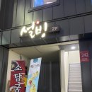 설빙 묵동점 이미지
