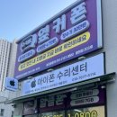 (주)픽스유