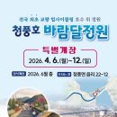 바람정원 이미지