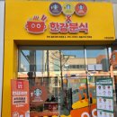 한강라면스타벅스캡슐무인카페구미상모점