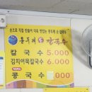 천안 중앙시장(복권판매점ㆍ유명장 추어탕 추천)vs광명시장 후기