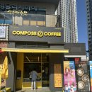 세븐일레븐아산탕정시티점 | 컴포즈커피 아산탕정지웰시티점에서 여름신메뉴 파인선셋스무디 먹어본 후기