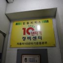 솔로몬자동차정비 이미지