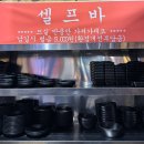 선산식육점 | [구미 봉곡동] 수제왕갈비 맛집 “88식당” | 한우 한돈 맛집 | 구미 봉곡동 맛집 | 가성비 맛집
