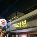 그냥술집 네이버블로그