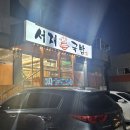 서재돼지국밥 이미지