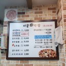 이공막창 이미지