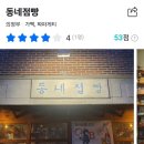 루점빵