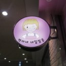 현아네쌀롱