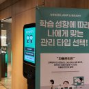 그린램프라이브러리정자캠퍼스독서실 네이버블로그