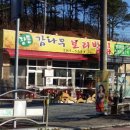 감나무집보리밥 이미지