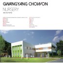 광양초원어린이집 이미지