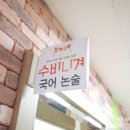 수비니겨학원 - 고양시 일산서구 일산로 557 | 수비니겨학원