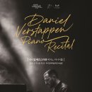 다니엘피아노 이미지
