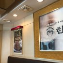 한촌설렁탕성수뚝도점 이미지