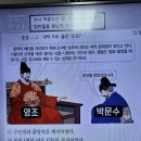 벌거벗은한국사 어사 박문수는 왜 미치광이로 불렸나 4, 나주 괴서사건 이미지