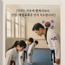 경희예 한얼태권도 | 경기도 태권도협회 직무교육