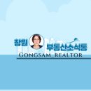 공삼공인중개사사무소 이미지