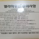 엘라게스트하우스