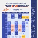 신체균형 댄스요가 이미지