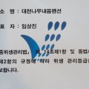 대천나무내음펜션 이미지