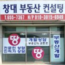 창대컨설팅 - 강서구 명지국제2로28번길 26 | 창대컨설팅